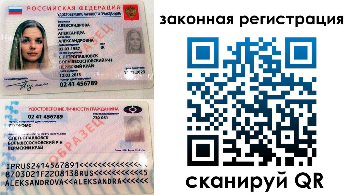 где прописаться в Ростове