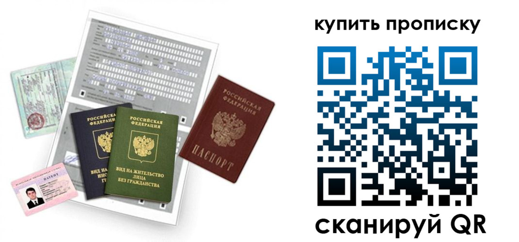 прописка гарантия в Ростове