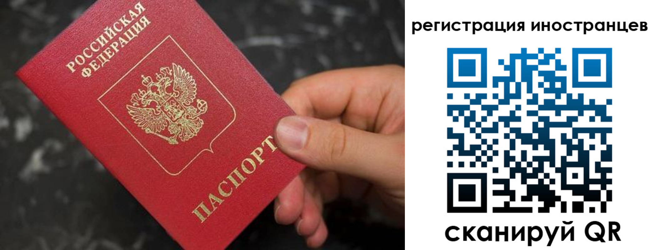 временная регистрация купить в Ростове