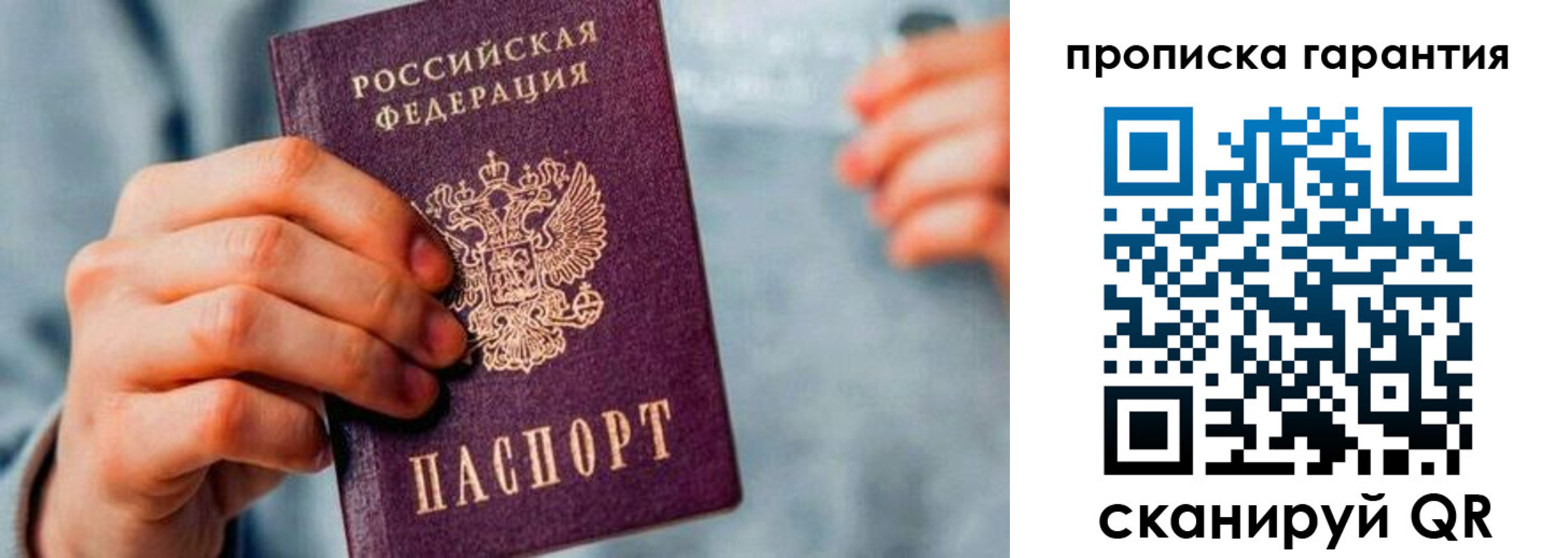 временная регистрация надежно в Ростове