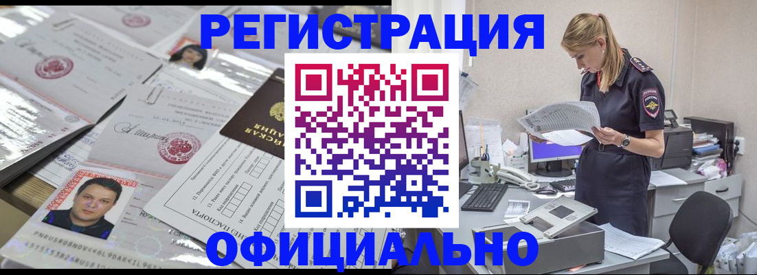 прописка для кредита в Ростове