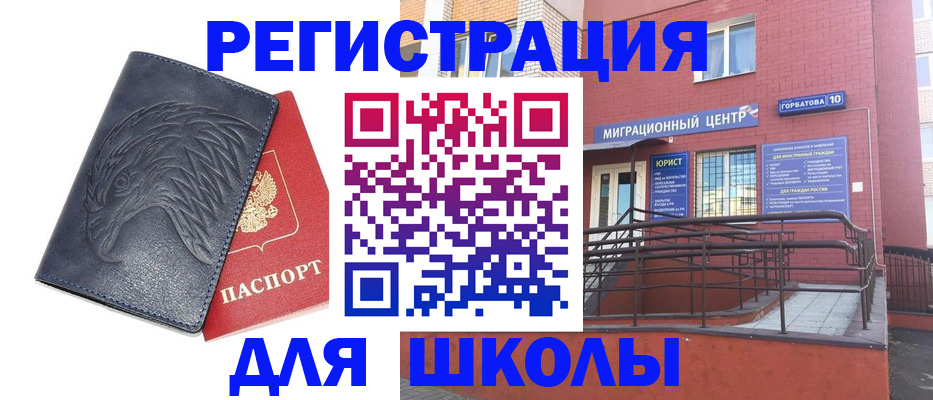 временная регистрация адрес в Ростове