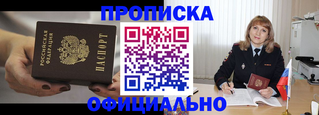 помощь в оформлении регистрации в Ростове