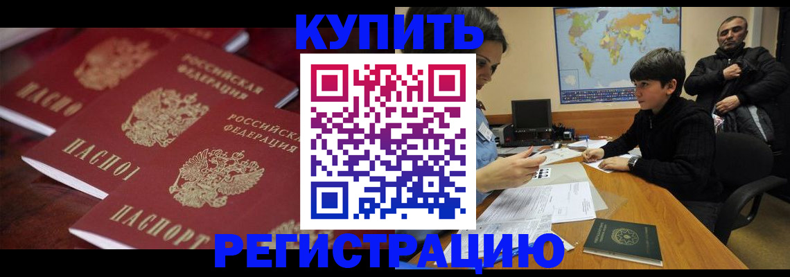 временная регистрация для школы в Ростове