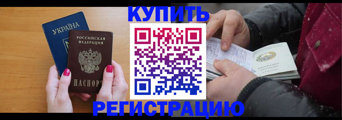 прописка регистрация в Ростове