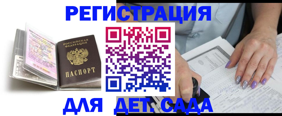 прописка паспорт в Ростове