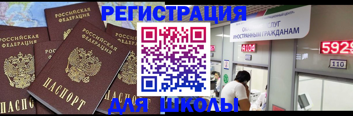 оформление документов для прописки в Ростове