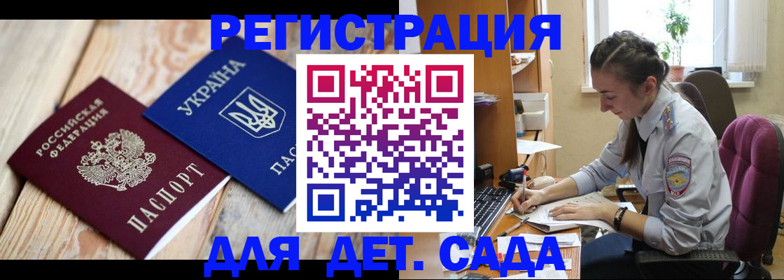 подготовка документов для прописки в Ростове